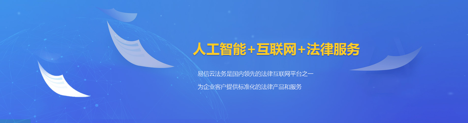 武夷山律师在线咨询